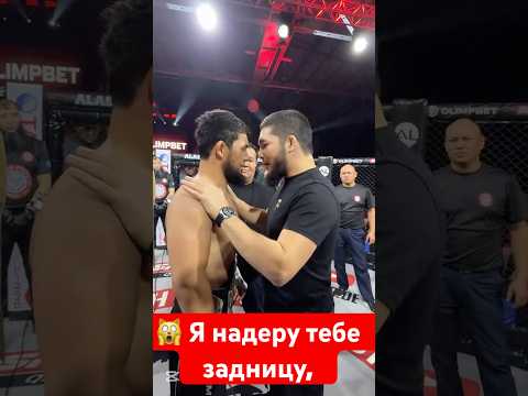 Я надеру тебе задницу, #mma #muradaov #мма #файтинг #бои #харидуз #бокс #кунфу #ufc #спорт