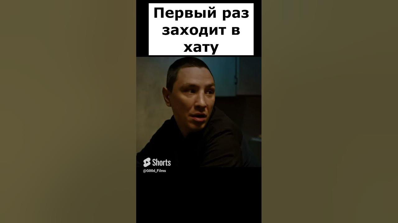 Как зайти в хату