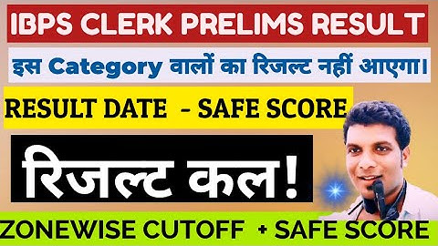 IBPS CLERK PRELIMS RESULT 2025 ! ABOUT IBPS CLERK PRELIMS RESULT! IBPS CLERK RESULT COUNT DOWN-START