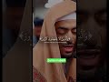( إني جزيتهم اليوم بما صبروا ) القارئ “ إسلام صبحي “ صوت تقشعر له الأبدان
