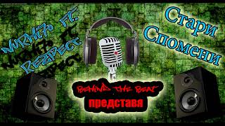 Nurhi7o feat RezpecT - Стари Спомени