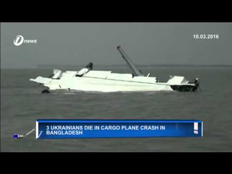 ავიაკატასტროფა ბანგლადეშის სანაპიროსთან