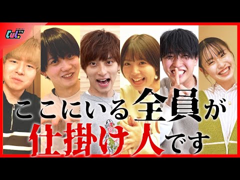 【浮気発覚】全員仕掛け人ドッキリのはずが修羅場になりました