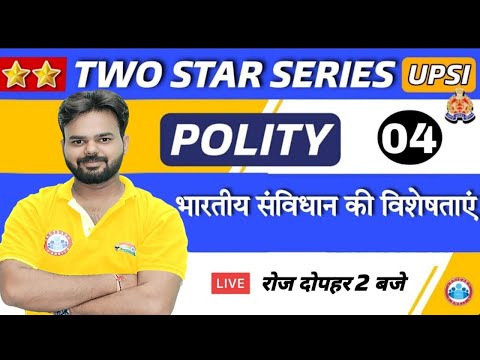 UP SI | UP SI Polity | UP SI ⭐⭐ Series | Features of Indian Constitution #4 | Polity By Digvijay Sir