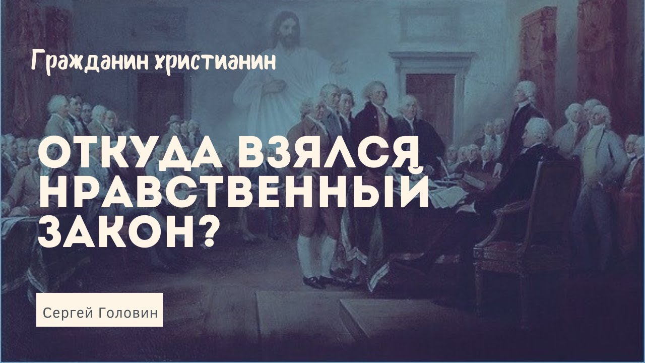 Замкнутая система тел. Откуда взялась мораль. Третий закон ньютона и закон сохранения импульса. Закон фрейда. Что такое нравственные коны.