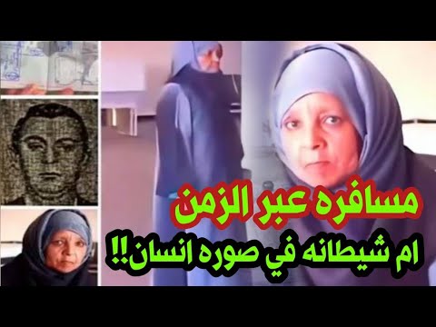 حقيقه المرآه التي اختفت في المطار والدوله التي تنتمي اليها