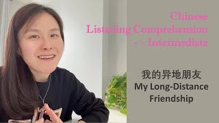 My LongDistance Friendship  Chinese Intermediate Listening