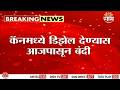 पंपांवर पोलिस बंदोबस्तात केला जातोय Diesel पुरवठा ! | Nanded Diesel Crisis | Panic Rush at Pumps