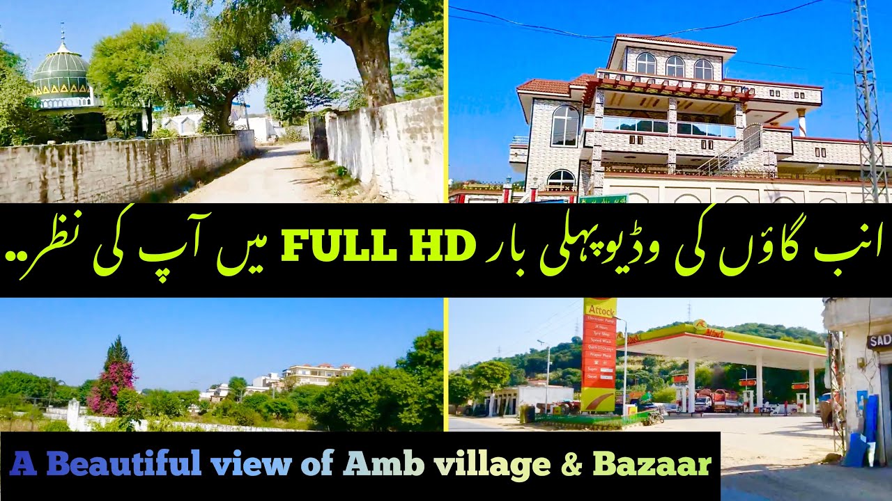 Anmb Village And Amb Bazaar Near Dadyal Azad Kashmir  | By Apna Pothwar Channel | FULL HD