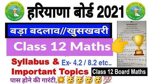 HBSE BOARD CLASS 12th Mathematics Deleted Syllabus 2021|| HBSE  class 12th Math