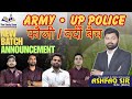 New Batch Announcement | फौजी बैच | वर्दी बैच 2026 | The Study Zone Ashfaq Sir