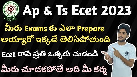 Ap & Ts Ecet 2023 | మీరు Exams కు ఎలా Prepare అయ్యారో ఇక్కడే తెలిసిపోతుంది | bsd telugu tech