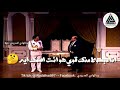 انت اسمك ايه يا حمتشي مسرحية الزعيم عادل امام 