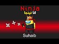 امونق اس بس انا نينجا💀 (ظلموني!)😭 - Among Us Ninja