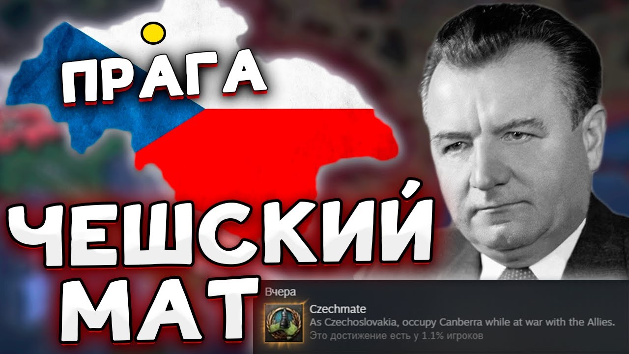 Чехословакия видео