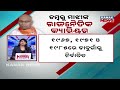 ଆଉ ନାହାନ୍ତି ଡମ୍ବରୁ ମାଝୀ | Former Minister Dambaru Majhi Dies | Political Leaders Pay Last Respects