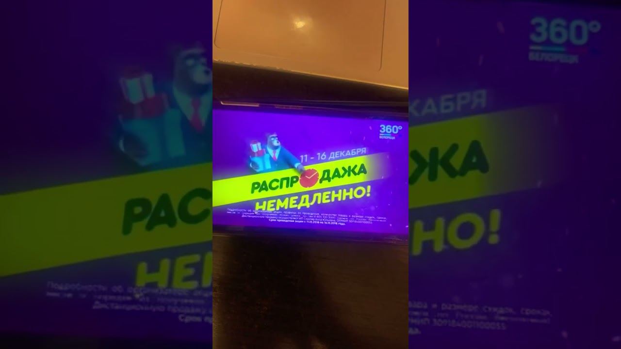 Распродажа немедленно в корпорация центр Большой Smart телевизор Philips за 15990