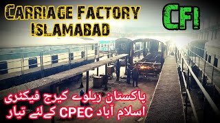 Carriage Factory Islamabad | Pakistan Railways | Passenger coaches manufacturing | پاکستان