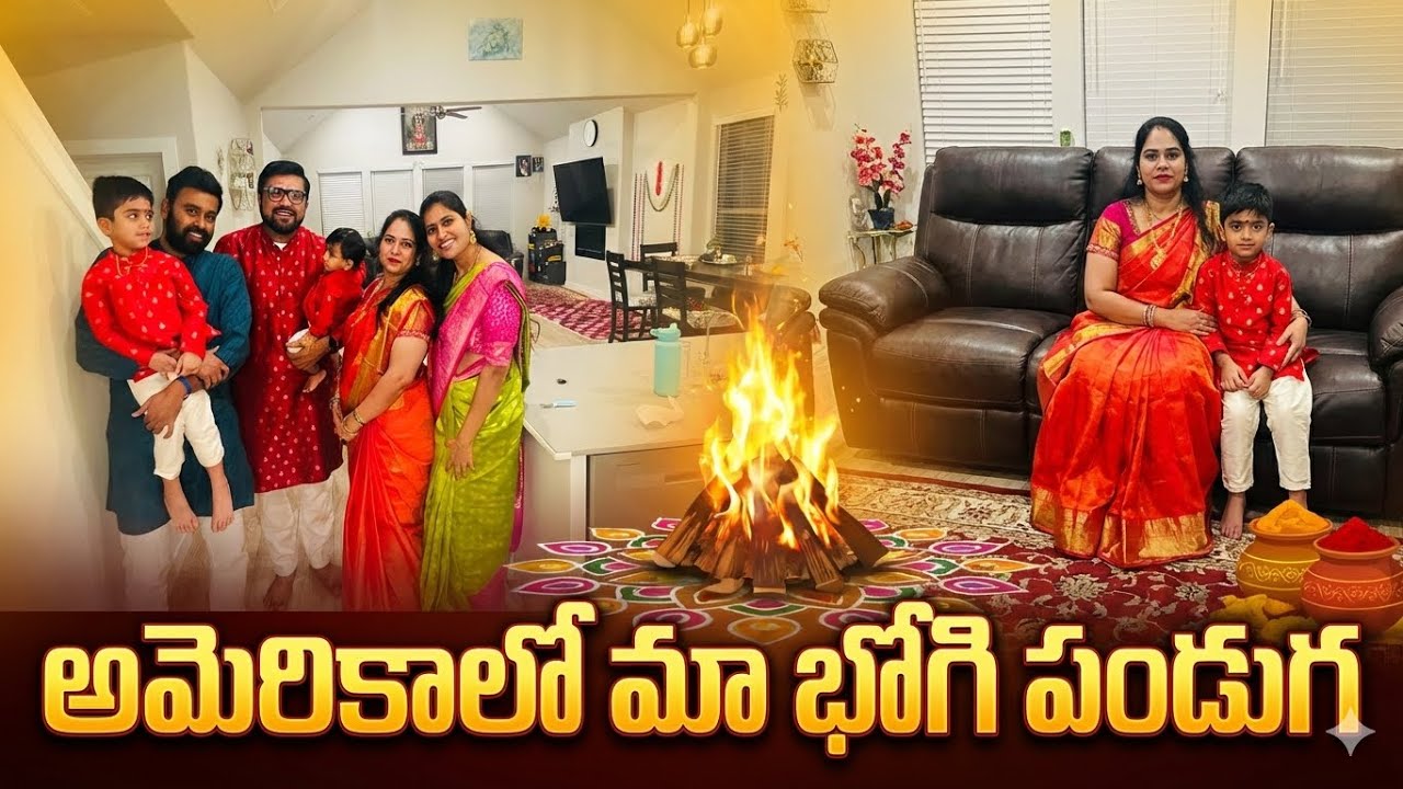 Sankranthi Episode2|అమెరికాలో మా చిన్ని తండ్రి 3rdభోగి Ceremony ఎలా చేసాము ??Bhogi in USA | 