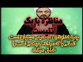 مناظره شیعه ابوالقاسمی با آتئیست شیعه آتئیست خداناباور ابوالقاسمی اسلام 