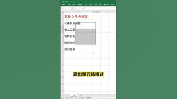 📹文件夾側標籤如何批量製作？👉不錯的朋友，在影片下方評論【YYD】讓我們知道🎫想直接領取啦影片📝AI福利和同款資料表，请添加我們的📌官方line：mr.excel77回复【YY】就能自动领取啦