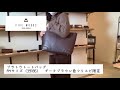 【老舗鞄屋が作るトートバッグ】オンオフ使える便利なトート【ファイブウッズプラトウ】