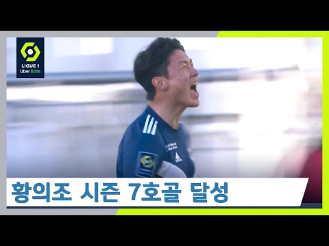 ‘한국인 최다 <strong>골</strong> 타이’ <strong>황의조</strong> 시즌 7호골! [보르도 vs 스트라스부르]