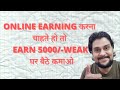 NEW EARNING WEBSITE | WORK FROM HOME | EARN 5000 PER WEAK