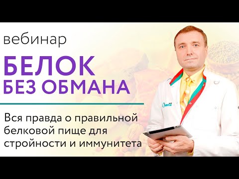 Белковая пища, список продуктов для похудения. Белковая диета, рацион питания.
