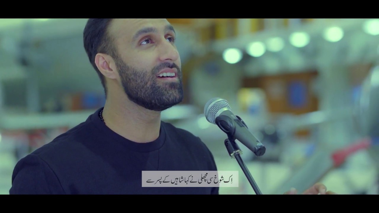 Shallum Xavier - Shaheen-o-Mahi feat. Syed Taha Hussain | PAF Song | A Tribute to Iqbal