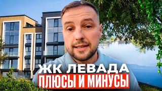 картинка: ЖК Левада в Минске — КРАСИВО, НО есть нюансы | Плюсы и минусы, отзывы