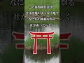 【1分で怖い話】神様の卵 「それは神様だから渡しなさい…」#Shorts