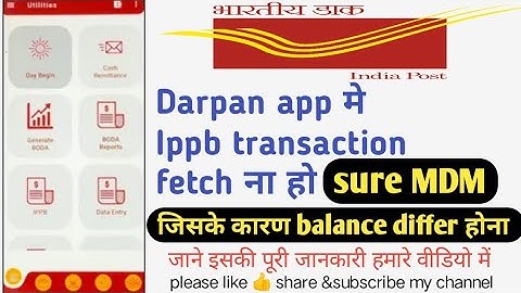 ippb balance adjustment in darpan app || Sure MDM hone ke baad ||