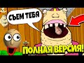 ВСЁ! ОФИЦИАЛЬНО! ПОЛНАЯ ВЕРСИЯ БАЛДИ ВЫШЛА! Baldi's Basic's Plus