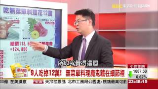 夢想街57號 2016.01.25 3-2 (台灣79年來史上最低溫! 平地下雪奇景竟也出現!)
