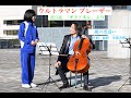 ウルトラマン ブレーザー第9話「オトノホシ」/オリジナル曲「風の出逢い」