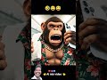 #shorts #monkeyvlog Monkey vlog #funny😂😅 #monkey #comedy
