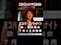 北沢麻衣 ヨコハマ・ロンリーナイト0 MV #Shorts #一般公開