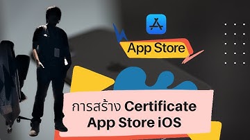 ขั้นตอนการนำแอพขึ้น AppStore ขั้นตอนแรก การขอ Certificate  | TNMBS Academy