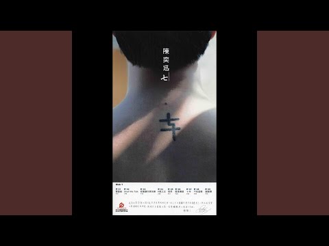 陳奕迅 - 想哭 (國)