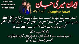 Most Romantic | Rude Hero | Haweli Based | Emaan meri jaan | Complete Urdu Audio Novel |