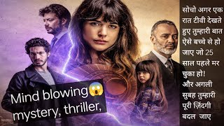 Mirage Full Movie Explained In Hindi Movie Explanation Summarized In Hindi Cinema Ki Kahani