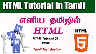 Html Tutorial 02 தமழல Tamil Tech Review Ttr Nithilan