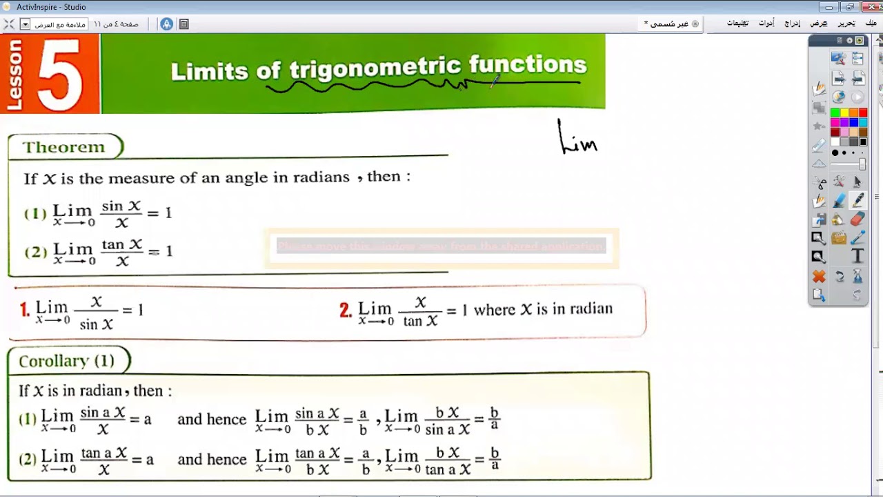 Mr.Eslam Sayed (Limits of trigonometric functions) Secondary 2 scientific section part1