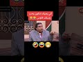 ساسي يحب يتسلف من حامد الفلوس 
