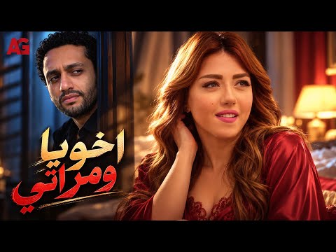 أخويا ومراتي 🫣😨 سيبيني أكتشف خيانتهم بنفسي.. الدكتور رامي قرر يراقب مراته وأخوه وكشف الفضيحة 😳💥