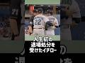 【伝説】イチローが退場した理由が神すぎた