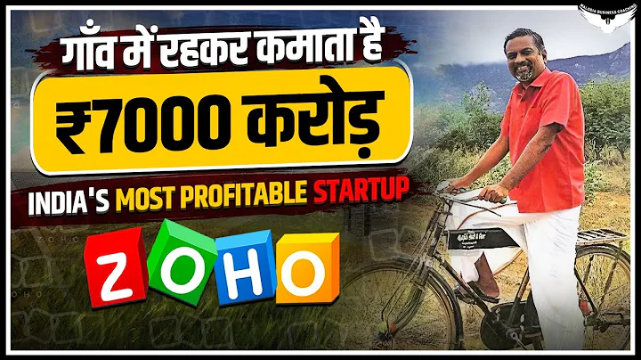 ZOHO Case Study | बिना किसी लोन के बना डाला भारत का सबसे Profitable Startup | Rahul Malodia - DayDayNews