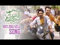 Meda Meeda Abbayi Movie Songs | Notlona Velu Pedithe Song | Allari Naresh | Nikhila | TFPC
