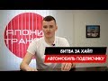 ИВАН КИЛИН. "БИТВА ЗА ХАЙП". АВТОМОБИЛЬ КУПЛЕН!